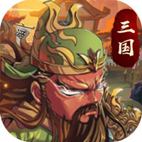 三国萌游无限元宝版