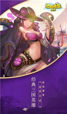 诸葛先生留步