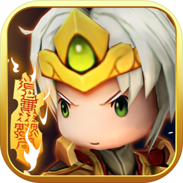 三国乱斗王者无限金币版
