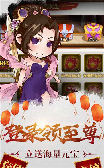 萌三国官网版-1
