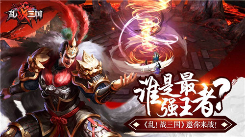 乱战三国无限元宝版-4