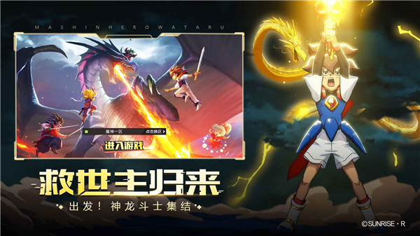魔神英雄传测试版-2