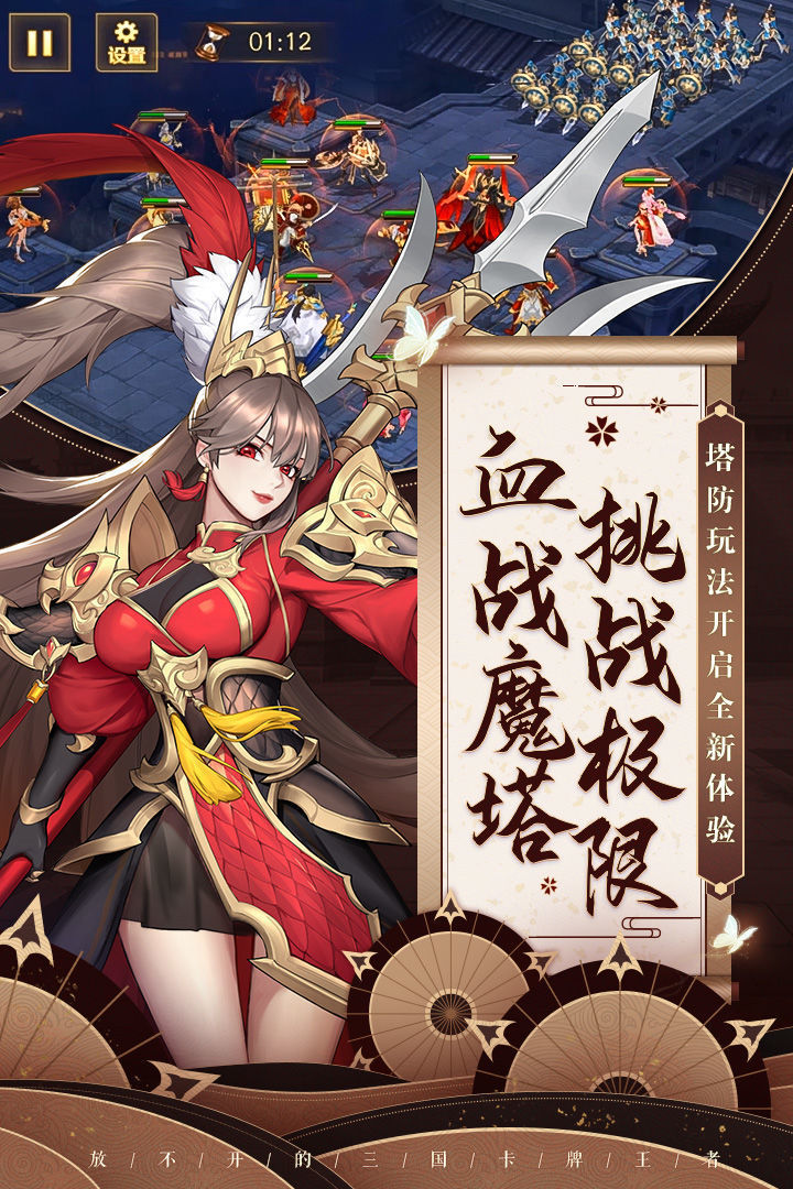 放开那三国3官网版-2