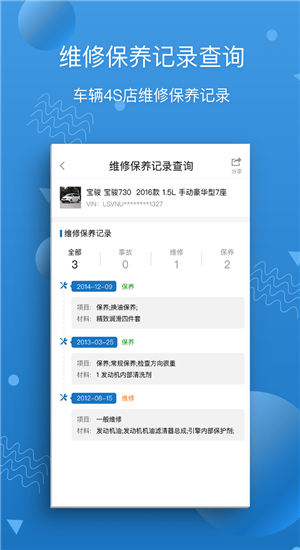 汽修宝-2