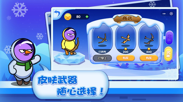 绝世弓箭手-1