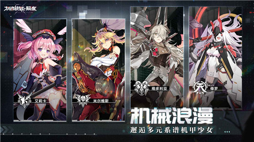 机动战姬聚变官服