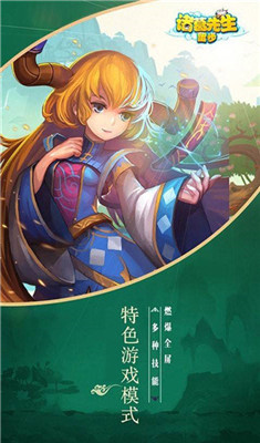 诸葛先生留步-1