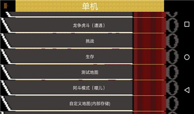 三国风云单机版