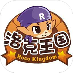 洛克王国手游内测服