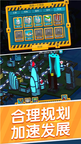 天际线城市建设-1