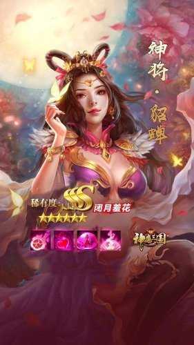 神魔三国录最新版