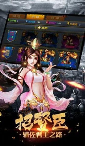战神吕布传正版图3