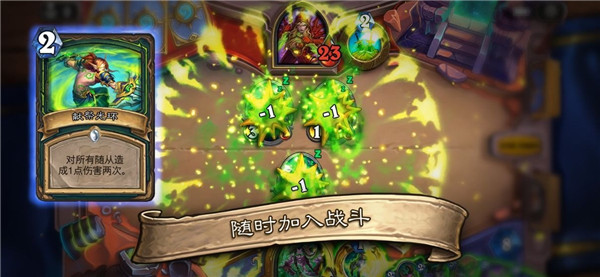 炉石传说安卓版官网版下载截图2