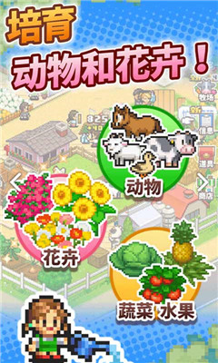 像素牧场物语截图2