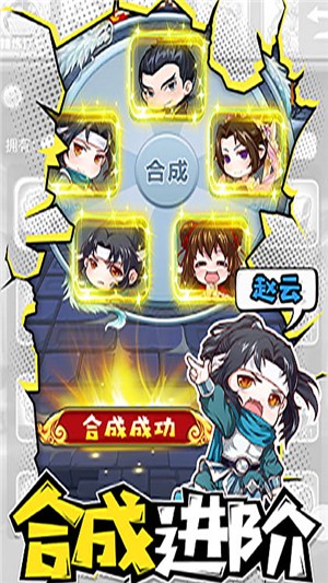 萌三国送充版截图4