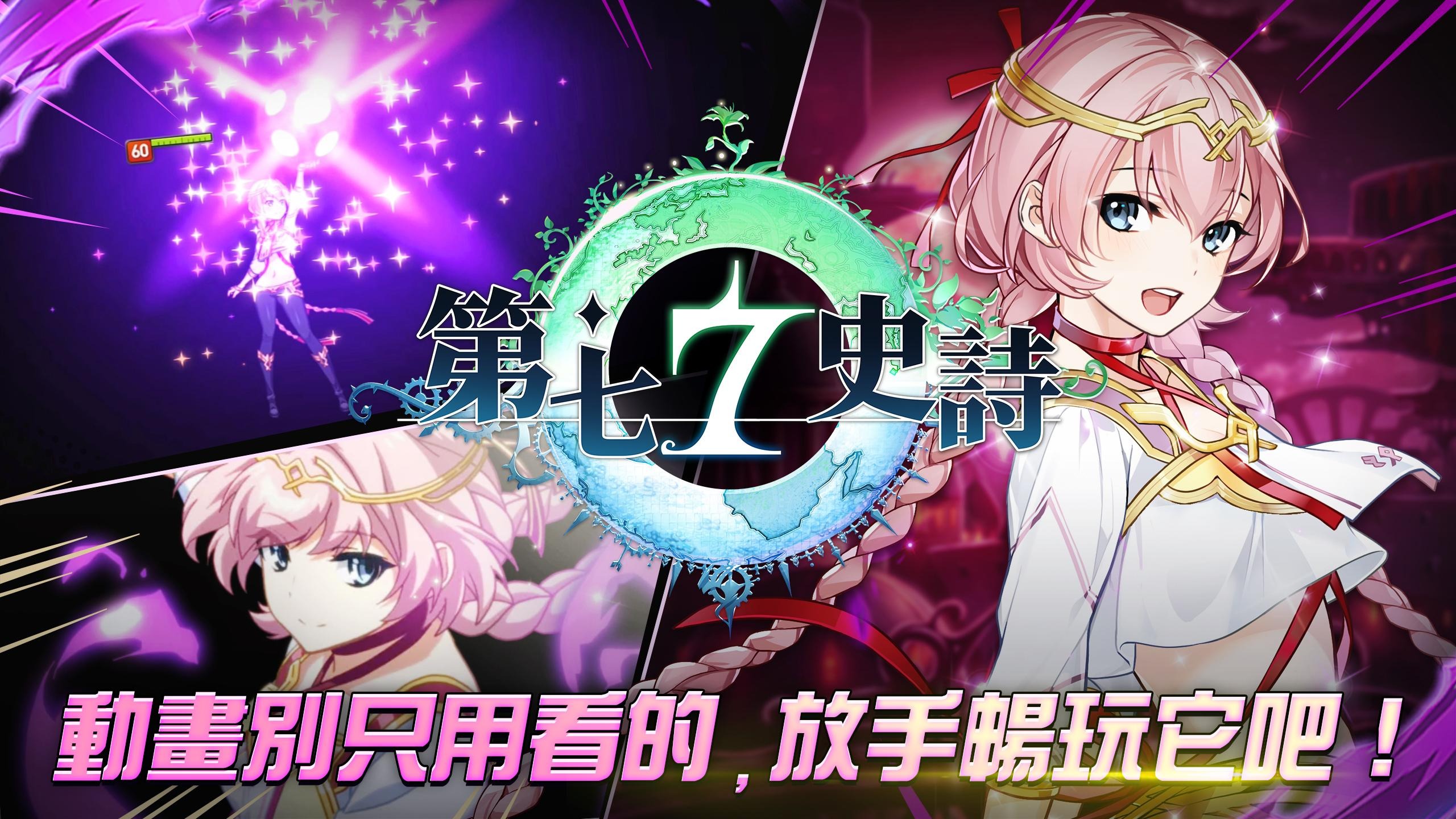 第七史诗官网版-4