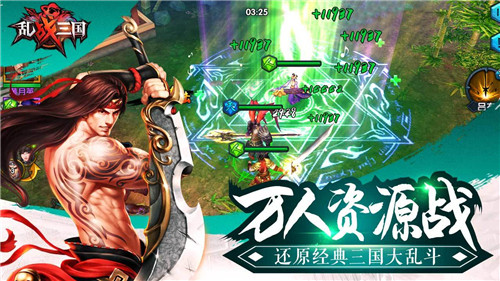 乱战三国无限元宝版