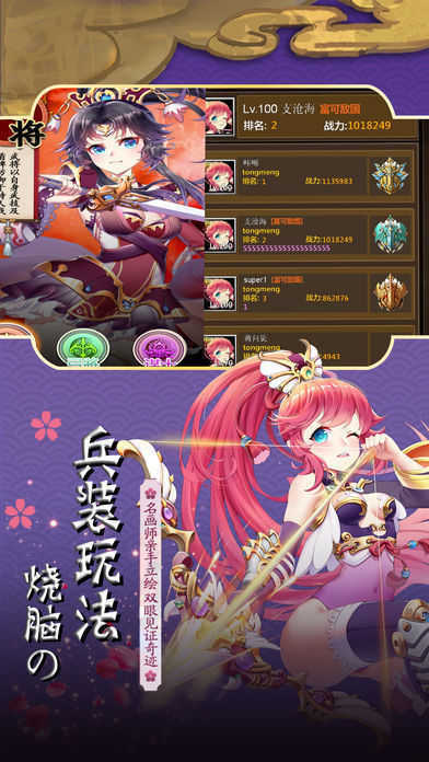 三国战姬幻想最新版-1