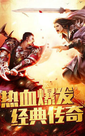 失落传奇单机版图1