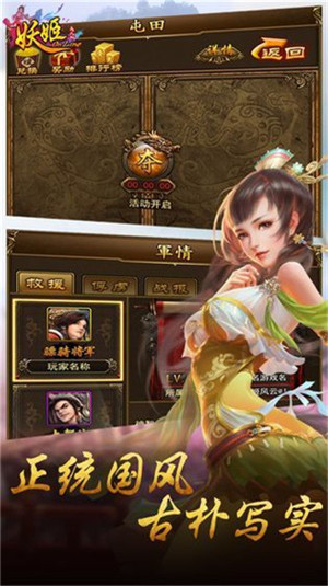 妖姬三国无限元宝版-2