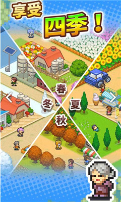像素牧场物语截图1