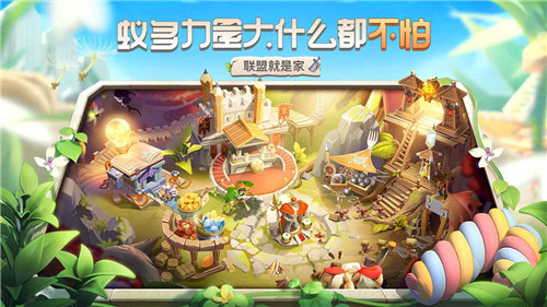 蚁族崛起测试服图1