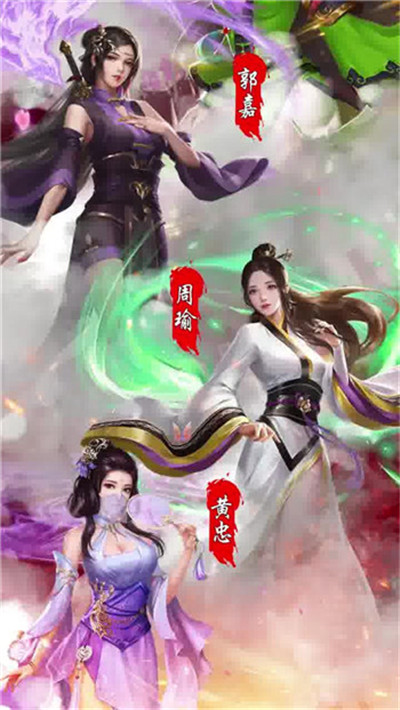 桃色三国无限金币版-2