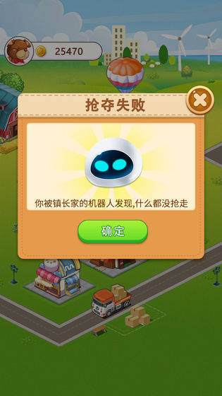 富豪小镇提x版图3