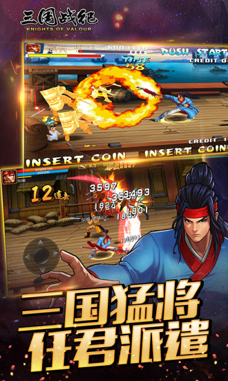 三国战记能量无限气版截图3