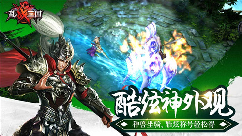 乱战三国无限元宝版