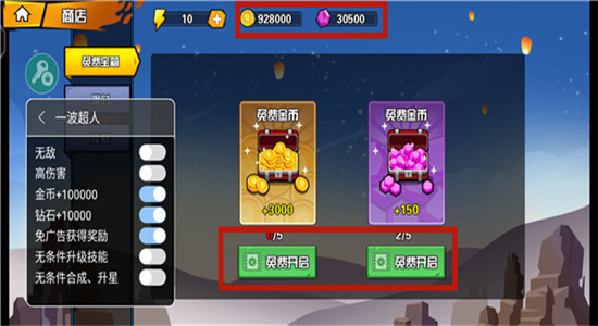 一波超人破解-1