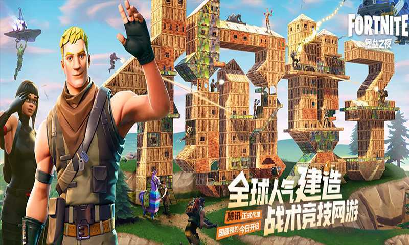 Fortnite-1