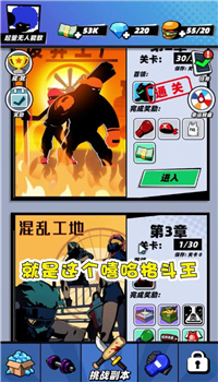 嘻哈格斗王-2