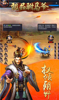 极品驸马爷图3