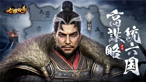 七雄纷争手游-4