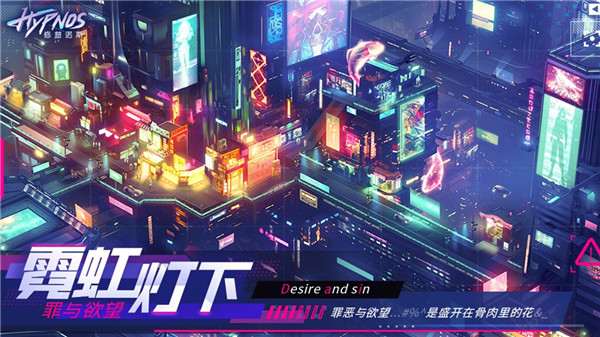 修普诺斯截图1