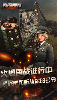 我的荣耀截图1