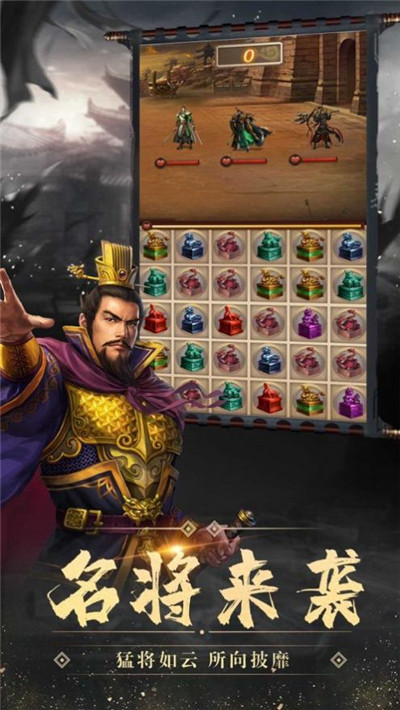 三国志神话版最新版-2