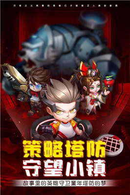明日守望者-2