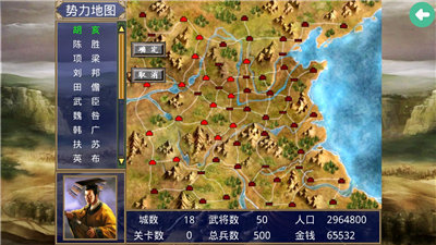 楚汉群英传2最新版图3