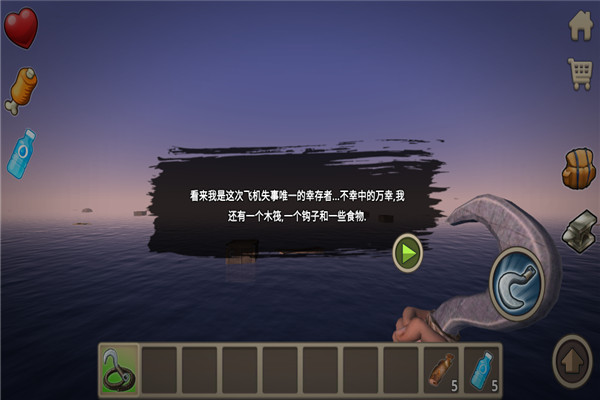 木筏求生破解