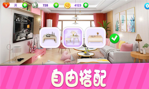 小家设计-2