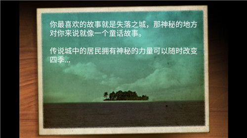 失落之城