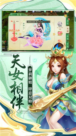 西游女儿国截图1