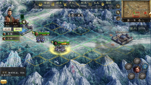 三国志单机版破解截图2
