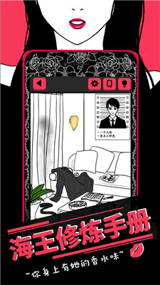 海王修炼手册图3
