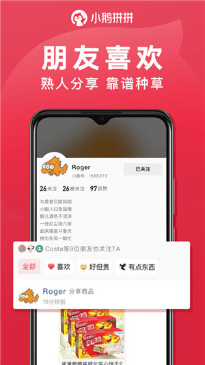 小鹅拼拼图3