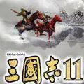 三国志11完全汉化移植手机版