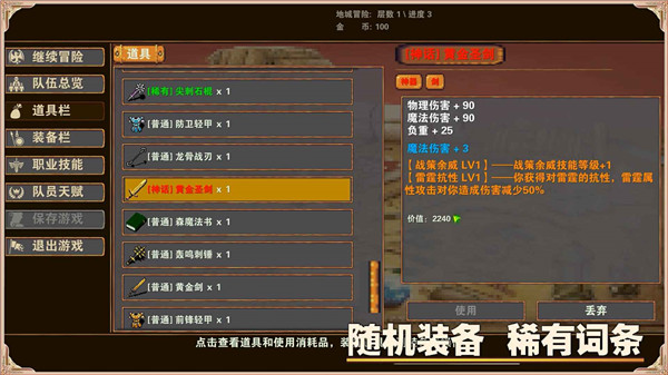 杀戮地城-1