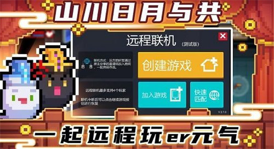 元气骑士全恢复药水最新版图4